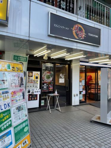 とんこつラーメン 月読 変化球ですがカレーとんこつーラーメンはうまかった