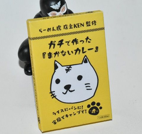 らーめん虎 店主KEN監修 ガチで作った『まかないカレー』