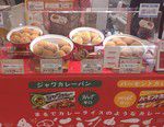 その5488・カレーパンノヒ