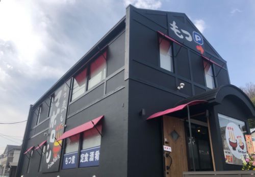 カレーの店マボロシの新業態、もつ煮の店マボロシ / 町田市図師町