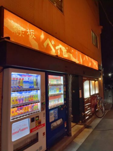 鉄板ベイビー 広島な鉄板焼き屋さんでカレーおっこん