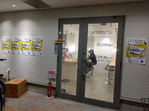 都島本通・野江内代近くのコスモカレーの屋号通りの名前のカレーはビーフカレー!