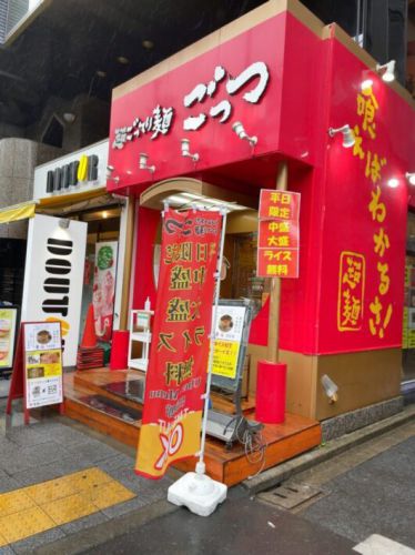 超ごってり麺ごっつ ごっついカロリー補給できるマヨチーズバターカレーにゃん(麺)