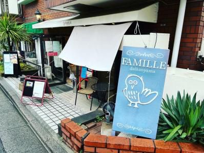 代官山から江古田にやってきた秀逸べーカリー。「ファミーユ代官山」(新桜台/江古田)