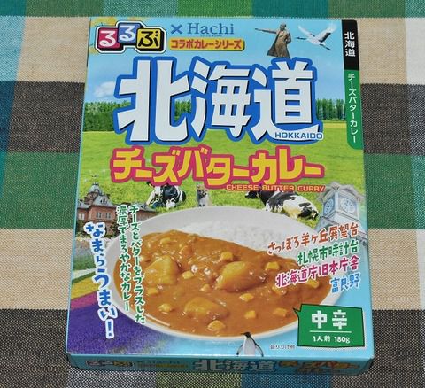 北海道 チーズバターカレー
