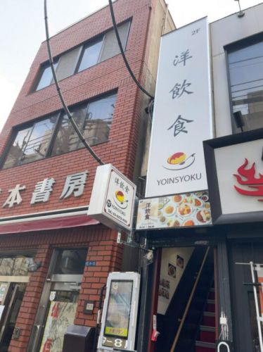 洋飲食 オムドライカレーのメガ盛りは通常の3倍の量!