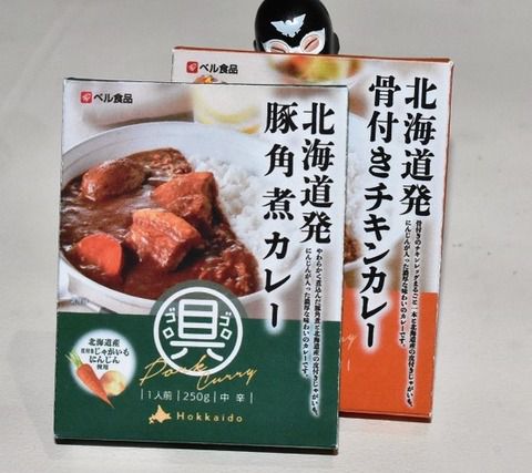 北海道発 豚角煮カレー