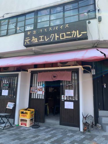 大阪・京橋 お出汁とスパイス 元祖 エレクトロニカレー:カレー