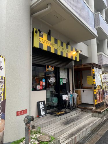 大阪・蒲生四丁目 札幌スープカレーJACK がもよん店:カレー