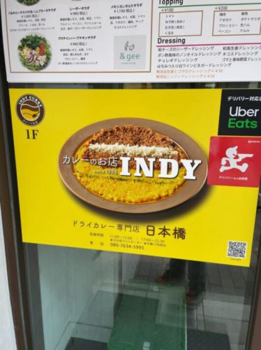 カレーのお店 INDY シンプルに美味しいドライカレー