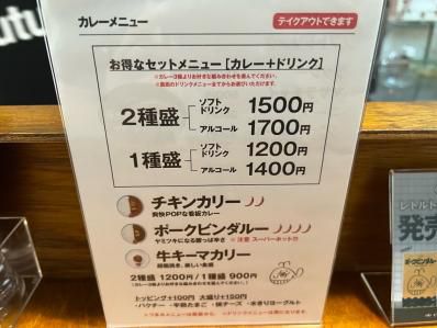 高円寺の人気店が隣駅に進出。『カリーショップくじら 阿佐ヶ谷』(阿佐ヶ谷)