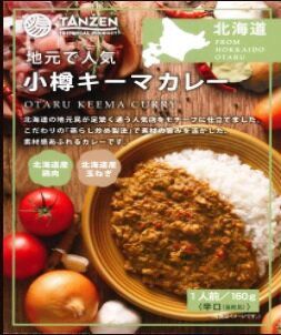 小樽でキーマカレー