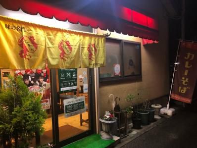 三条カレーラーメンの老舗で肉三昧。『大黒亭 松屋小路店』(北三条)