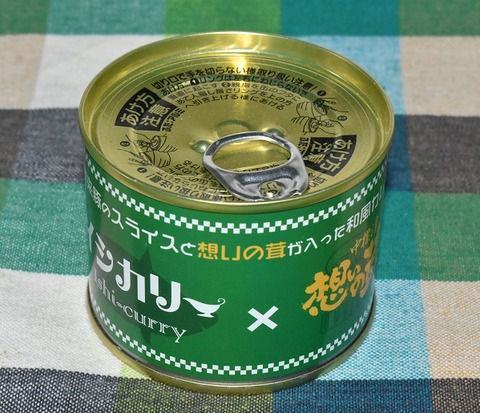 イシカリー × 想いの茸