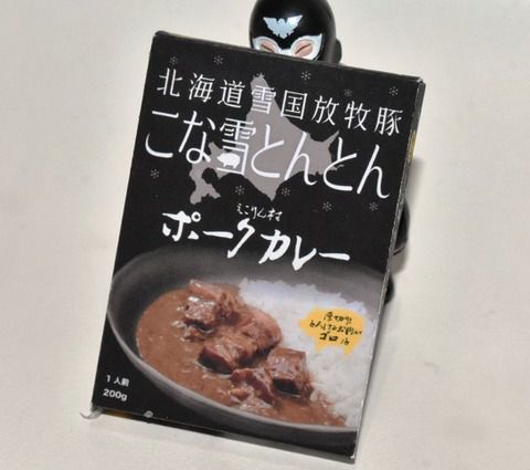 えこりん村 ポークカレー(パッケージ変更)