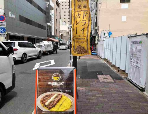 【2食め】「インディ日本橋店」(馬喰横山)で「ドライカレーゆで卵のせ」(※都度調理なので時間には余裕を持って出かけましょう!)