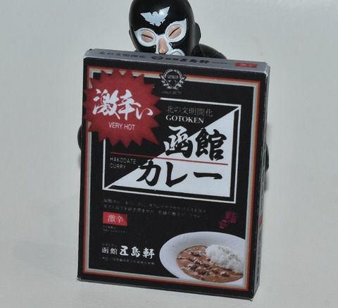五島軒 激辛い函館カレー