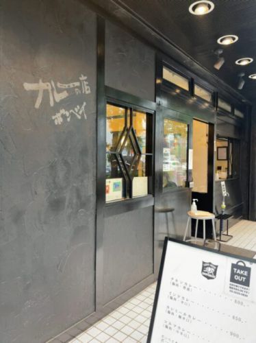 カレーの店ボンベイ 赤キーマの旨味と辛味に一発KOされました