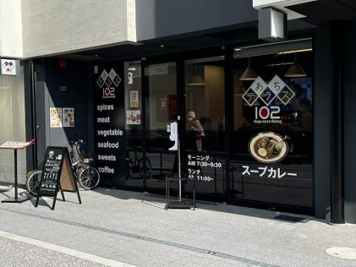 「あちテラス102 Soup curry dining 」で「スープカレー」を堪能!