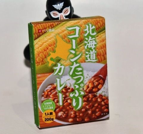 北海道 コーンたっぷりカレー