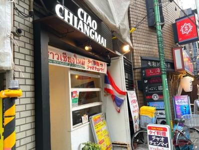 西荻窪でタイとミャンマーのクロスオーバーカレー。『チャオチェンマイ』「西荻窪)