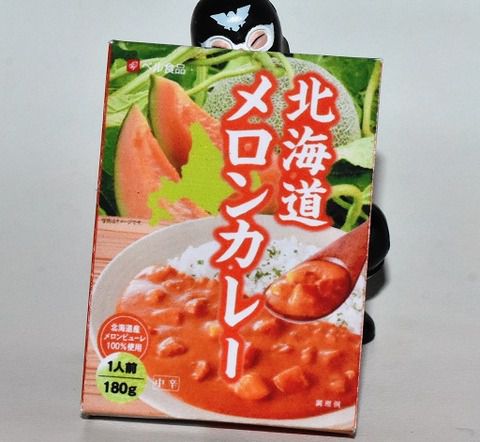 北海道メロンカレー
