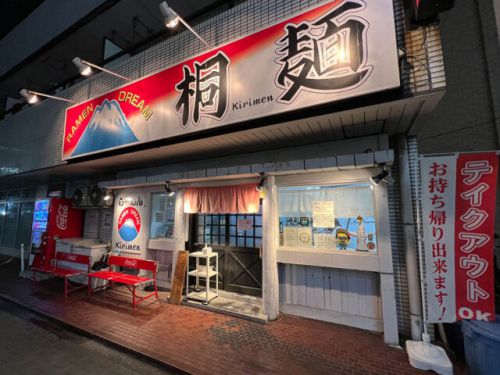 大阪市淀川区『桐麺』ここのカレーラーメンの虜になっています。