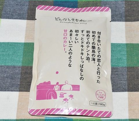 どんなときもカレー 甘口のカレー