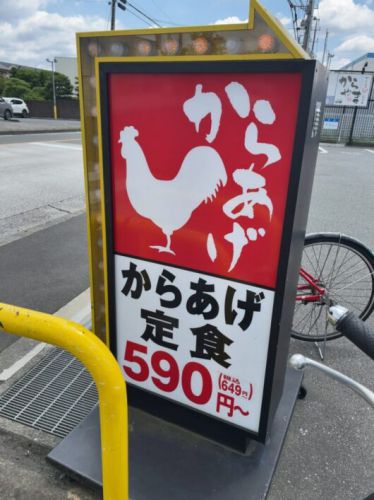 からやま 期間限定のカレーからあげを食べてきました