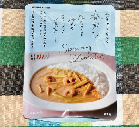 ニシキヤキッチンの春カレー