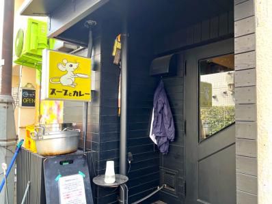 江古田路地裏、週3営業のハイクオリティカレー。『スープとカレー』(江古田)