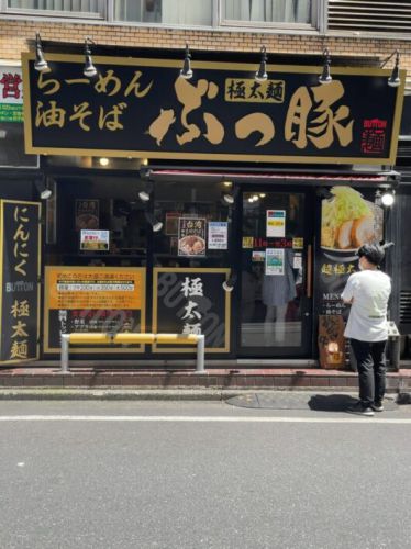 ぶっ豚 二郎系でカレーらーめん!