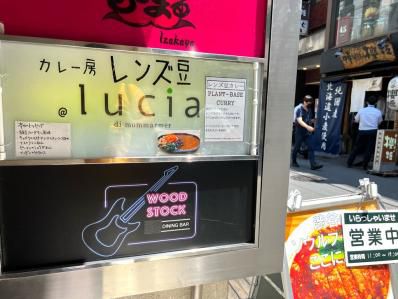渋谷ランチに完全ベジカレーの挑戦状。『カレー房 レンズ豆』(渋谷)