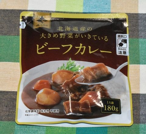 北海道産の大きめ野菜がいきている ビーフカレー