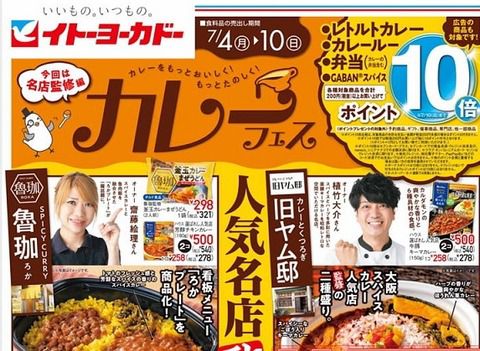 よこすか海軍カリーパン