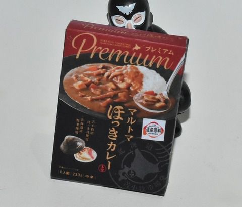 マルトマ ほっきカレー