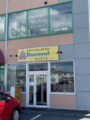 タイカレーとスパイスカレーの素敵な1日(タイランド)