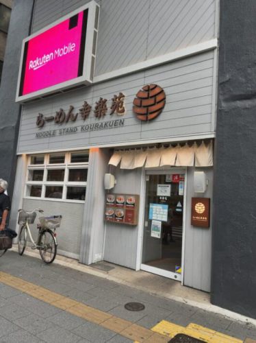 幸楽苑 期間限定のカレーらーめん2種類が登場