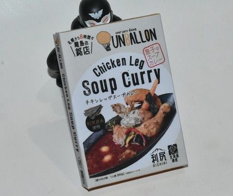 スープカレー店 アンバロン チキンレッグスープカレー