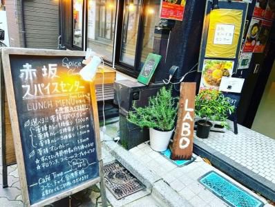 赤坂で、華やかすぎる薬膳カレープレート。『Labo 赤坂スパイスセンター』(赤坂)