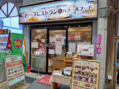 京橋のシャーヌレストラン&ハラールフードでワンコイン+税550円のカレーライスはチキンカレー!