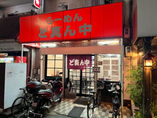 茨木市『らーめん ど真ん中』夏限定!カレー坦々豚骨らーめんはウルトラメチャ旨い!!!
