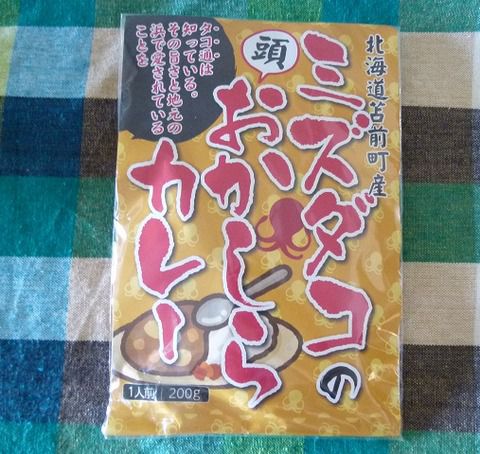 ミズダコのおかしらカレー