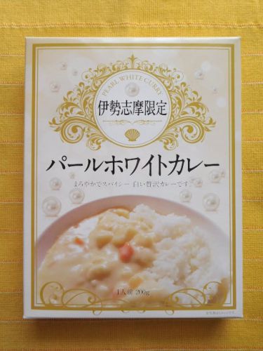 630食目:伊勢志摩限定 パールホワイトカレー(大黒)