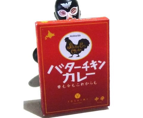 ヨシミ バターチキンカレー 昔も今もこれからも