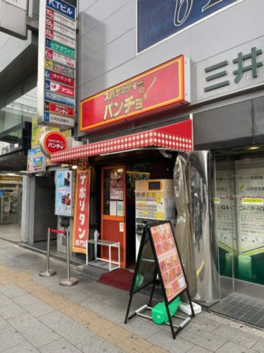 スパゲッティーのパンチョ 夏に復活するパンチョのカレーナポ