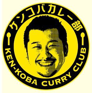 カレーハウス アパッチ