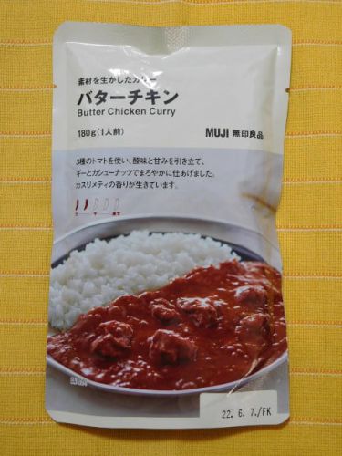 637食目:無印良品 素材を生かしたカレー バターチキン2辛(良品計画)