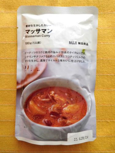 639食目:無印良品 素材を生かしたカレー マッサマン2辛(良品計画)