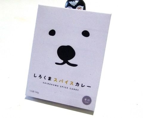 しろくまスパイスカレー
